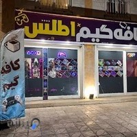 کافه گیم اطلس