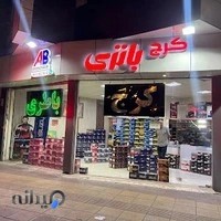 عامل فروش سپاهان باتری فرزانی