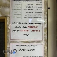 درمانگاه شبانه روزی مرزداران غرب