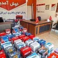 باتری فروشی ریحانی