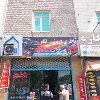 باتری فروشی و برق خودرو ظفر