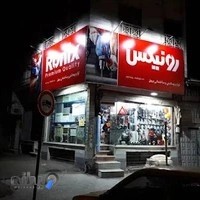 نمایندگی رونیکس فردیس ابزار بیهق