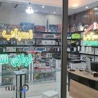 فروشگاه خانه سرگرمی