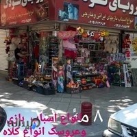 فروشگاه اسباب بازی رویای کودک
