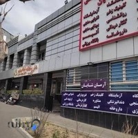 کلینیک شنوایی سنجی و سمعک آرمان شایان