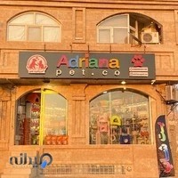 پت شاپ آدریاناپت کو