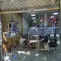 دپارتمان مسکن کیان