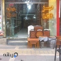 میز کنسول صالحانی