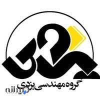 گروه مهندسی یزدی