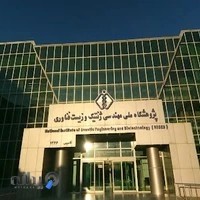 پژوهشگاه ملی مهندسی ژنتیک و زیست فناوری