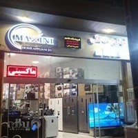 فروشگاه لوازم خانگی