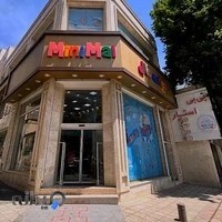 فروشگاه پوشاک و سیسمونی مینی مال