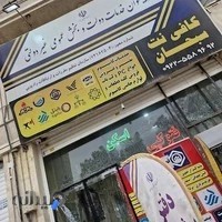 دفتر پیشخوان دولت سبحان