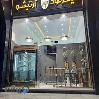 فینگرفود آرتیشو