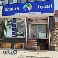 فروشگاه اسنوا شهریار