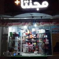 اسباب بازی و لوازم تولد مجنتا