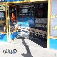 فروشگاه سیپاک