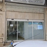 کلینیک فرزان