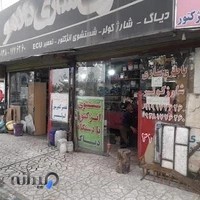 باتری سازی دالاهو