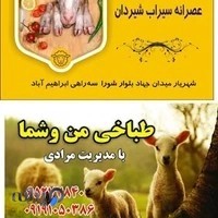 کله پزی من و شما