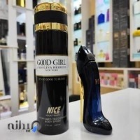 عطریات پاریس