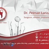 دکتر پیمان لاری زاده