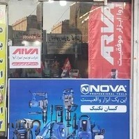 تعمیر ابزار برقی کیان تکنیک