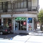 شیرینی فروشی نگین