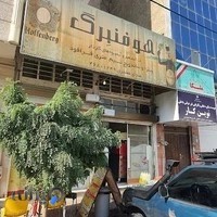 نیم متری فرافود