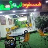 فست فود لیموا