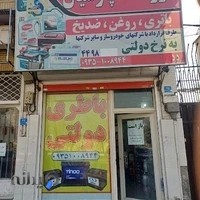 نمایندگی باطری خودرو