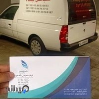 شرکت سمپاشی پگاه غرب شعبه بلوار فردوس