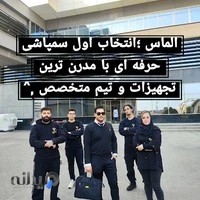 شرکت سمپاشی الماس