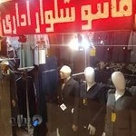 مانتو اداری مانتو فرم ویدا