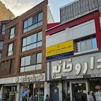 دارالترجمه رسمی تهران