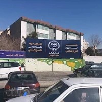 آموزش تزریقات - کار در داروخانه و اورژانس ( علوم پزشکی جهاد دانشگاهی)