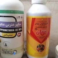 شرکت سمپاشی پگاه غرب شعبه پاسداران