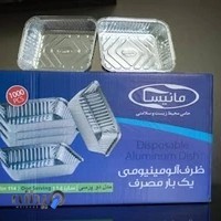 ظرف یکبار مصرف آلومینیومی مانیسا