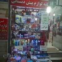 لوازم التحریر مدادقرمز