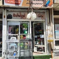 پت شاپ آمازون