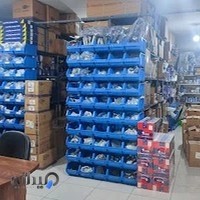 شهریار یدک:مرکز فروش و پخش لوازم یدکی در شهریار