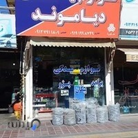 لوازم یدکی دیاموند