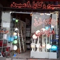 کالای برق مومنی