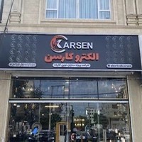 الکتریکی الکتروکارسن