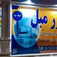 کاور مبل نفیس اصل