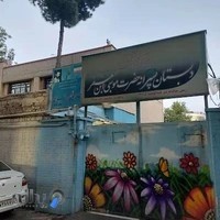 مدرسه شهید اسدی