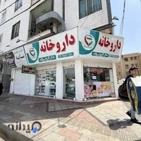 Dr. Ghazvini-Zadeh Pharmacy