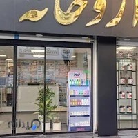 Dr.ghodousi pharmacy داروخانه دکتر قدوسی