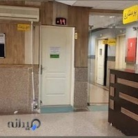 کلینیک زخم مهر پرند