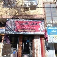 نمایندگی فرش و موکت برادران محمدی